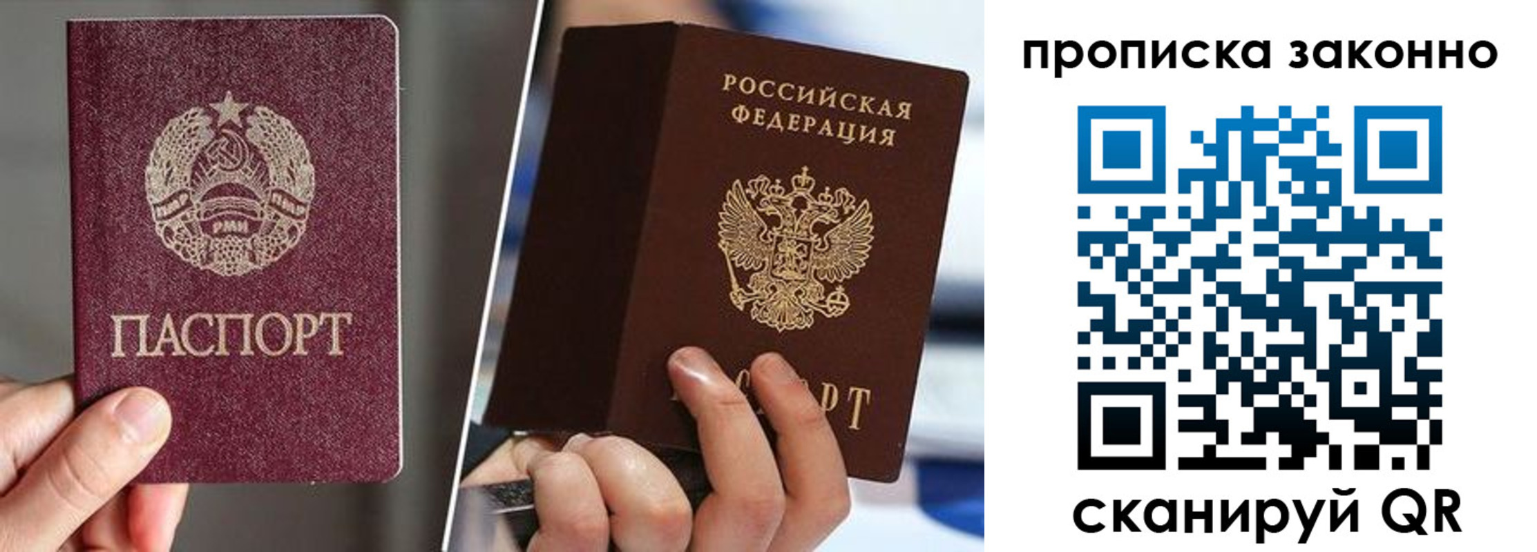 пропишу в квартире в Салавате