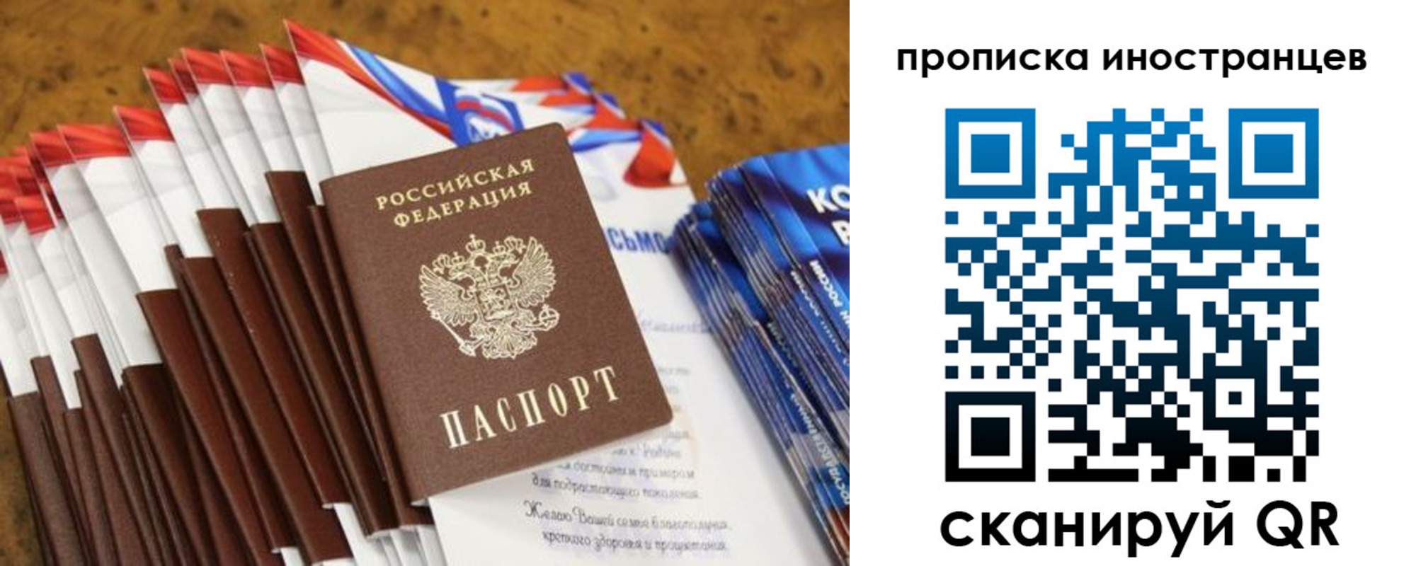 временная регистрация собственник в Салавате